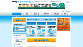 What Coocan.jp website looked like in 2019 (4 years ago)