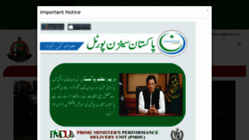 What Cbkamra.gov.pk website looked like in 2019 (4 years ago)
