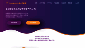 What Chinapi.cn website looked like in 2019 (4 years ago)