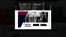 What Coface.jp website looked like in 2019 (4 years ago)
