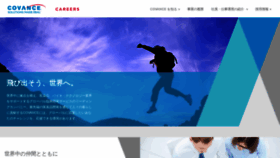 What Careers.covance.jp website looked like in 2019 (4 years ago)