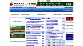 What Chinafeedonline.com website looked like in 2019 (4 years ago)