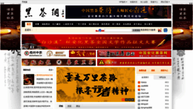 What Chinadarktea.com website looked like in 2019 (4 years ago)