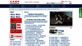 What Chinafcx.com website looked like in 2019 (4 years ago)