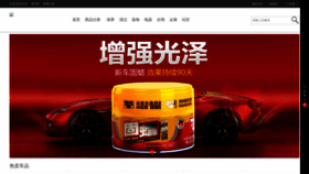 What Car2100.com website looked like in 2019 (4 years ago)