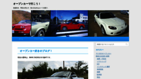 What Cabriolet.jp website looked like in 2019 (4 years ago)