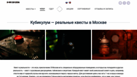 What Cubiculum.ru website looked like in 2019 (4 years ago)