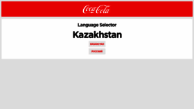 What Coca-cola.kz website looked like in 2019 (4 years ago)
