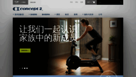 What Concept2.cn website looked like in 2019 (4 years ago)