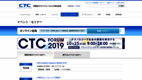 What Ctc-form.jp website looked like in 2019 (4 years ago)