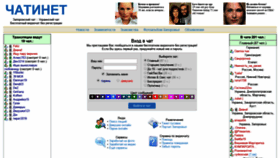 What Chatinet.zp.ua website looked like in 2019 (4 years ago)