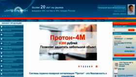 What Center-proton.ru website looked like in 2019 (5 years ago)