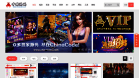 What Chinacode.com website looked like in 2019 (4 years ago)