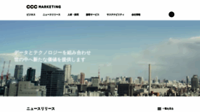 What Cccmk.co.jp website looked like in 2019 (4 years ago)