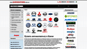What Carmonitors.com.ua website looked like in 2019 (4 years ago)