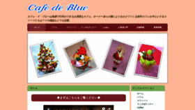 What Cafe-de-blue.jp website looked like in 2019 (4 years ago)