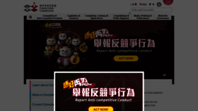 What Compcomm.hk website looked like in 2019 (5 years ago)