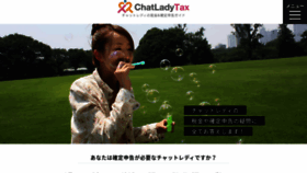 What Chatlady-tax.com website looked like in 2019 (4 years ago)