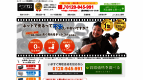 What Camera-takakuureru.com website looked like in 2019 (4 years ago)