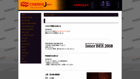 What Cinerent.jp website looked like in 2019 (4 years ago)
