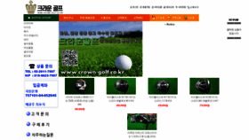 What Crown-golf.co.kr website looked like in 2019 (4 years ago)