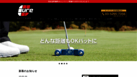 What Cureputters.jp website looked like in 2019 (4 years ago)