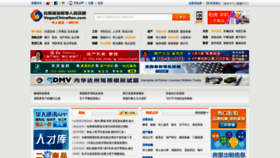 What Chineseinlv.com website looked like in 2019 (4 years ago)