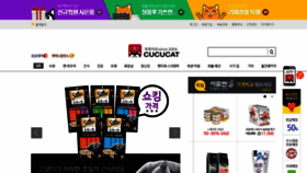 What Cucucat.co.kr website looked like in 2019 (4 years ago)