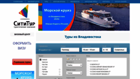 What Cttour.ru website looked like in 2019 (4 years ago)