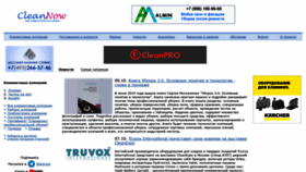 What Cleannow.ru website looked like in 2019 (4 years ago)