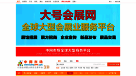 What Chinaomp.com website looked like in 2019 (4 years ago)