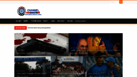 What Channelhindustan.com website looked like in 2019 (4 years ago)