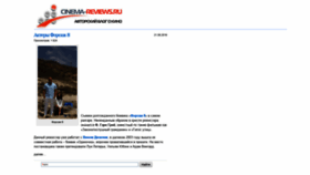 What Cinema-reviews.ru website looked like in 2019 (6 years ago)
