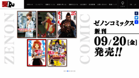 What Coamix.co.jp website looked like in 2019 (4 years ago)