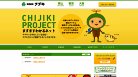 What Chijiki.com website looked like in 2019 (4 years ago)