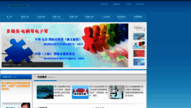 What China-lida.com website looked like in 2019 (4 years ago)