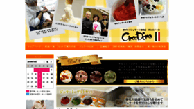 What Circodoro.jp website looked like in 2019 (5 years ago)