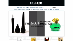 What Cospack.co.kr website looked like in 2019 (4 years ago)