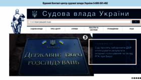What Court.gov.ua website looked like in 2019 (4 years ago)
