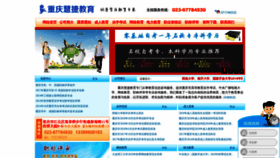What Cqhuijie.com website looked like in 2019 (4 years ago)