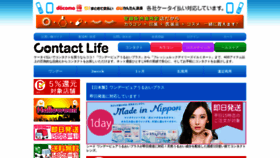 What Contactlife.sg website looked like in 2019 (4 years ago)