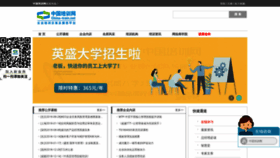 What China-train.net website looked like in 2019 (4 years ago)