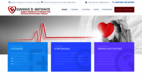 What Cardiologos-rodos.gr website looked like in 2019 (5 years ago)