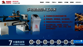 What Cndkj.cn website looked like in 2019 (4 years ago)