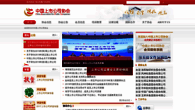 What Capco.org.cn website looked like in 2019 (4 years ago)