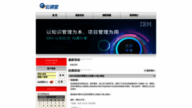 What Cloudtraining.com.cn website looked like in 2019 (4 years ago)