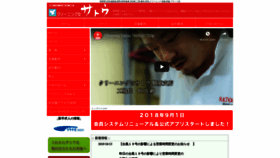 What Cleaning-satou.jp website looked like in 2019 (4 years ago)