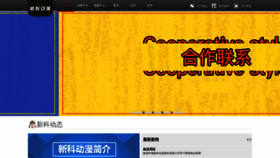 What Cctvdream.com.cn website looked like in 2019 (4 years ago)