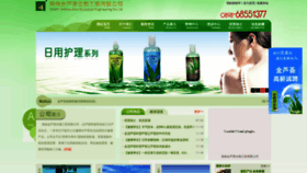 What Chinajlh88.com website looked like in 2019 (4 years ago)