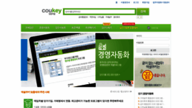 What Coukey.co.kr website looked like in 2019 (4 years ago)